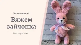 Вязаный зайка крючком из плюшевой пряжи. Мастер-класс по вязанию плюшевой игрушки амигуруми