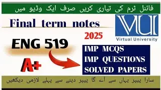 ENG519 Final Term Preparation short Notes 2025 | Imp Obj&Subj | repeated Questions |rslearningzone