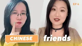 Chinese Conversation Normal & Slow Chinese: Friends | Chinese Speaking & Listening Practice