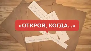 Идея подарка на День Учителя. Конверты 