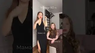 80s moms, are you here?