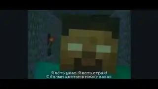 ХЕРОБРИН ПРОТИВ НОТЧА