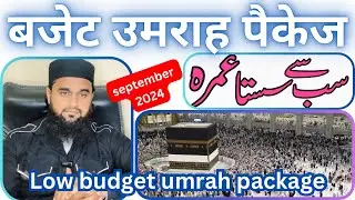 2024 | sab se Sasta Umrah package 🕋 AREEBA TOURISM SANGAMNER | #muftisaalimkhanishaati #umrah