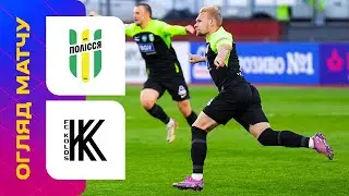 Полісся - Колос / УПЛ, 24 тур / Огляд матчу 