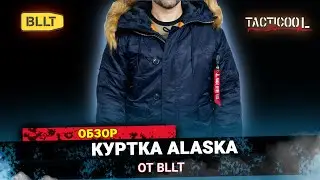Обзор куртки BLLT ALASKA