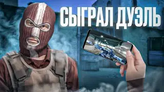 Демка Css [ClientMod] android Сыграл дуэль с подписчиком👀