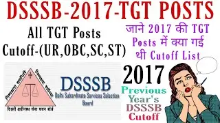 DSSSB TGT Cutoff Marks all categories (UR OBC SC ST) | Dsssb 2017 Tgt Cutoff |