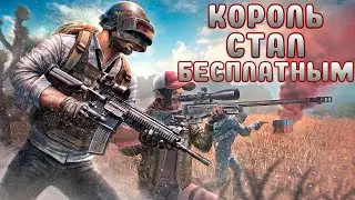 Самый быстрый обзор PUBG в 2022 году