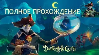 Darkestville Castle ● Игрофильм ● Полное прохождение игры без комментариев ● ( PC 1440p60fps 2K )