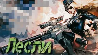 mobile legends bang/ Lesley