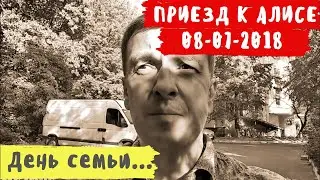 День семьи. Июль 2018 года. Час ожидания в кустах в этот раз не принес результата...