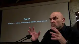 Анаморфическая энциклопедия. 20. Т — Тело. Текст. Трансцендентный и трансцендентальный. Трансгрессия