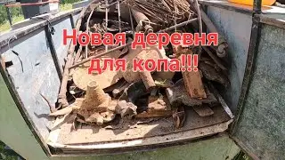 Неизвестная для нас деревня.Летний металлокоп.