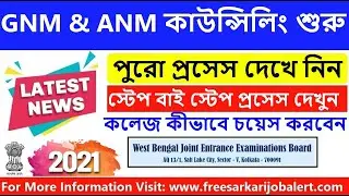 WBJEE GNM ANM Counselling 2021 Full Process | GNM ANM Counselling College Choice | GNM ANM Documents