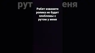 не будет ролика