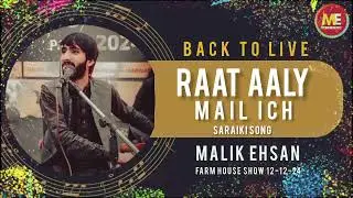 Rat Aaly Mail Ich | New Saraiki Song | Back To Live 2024-25 | Malik Ehsan | Ft Cheena | 