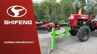 Shifeng или Беларус?