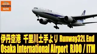 伊丹空港 千里川より