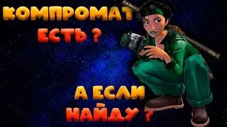 Beyond Good & Evil. Шедевр с тяжёлой судьбой [ Обзор ]