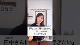 いってます vs いいます What's the Difference?