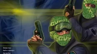 Сборка Cs 1.6 от Огурцов
