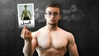 ازاي زدت 22 كيلو ؟