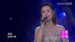 王紫菲【明月千里寄相思】现场版MV