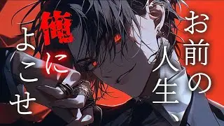 【胸糞注意】両親を◯したマフィアに気に入られ、強引にペットにされる【女性向け】【シチュエーションボイス】