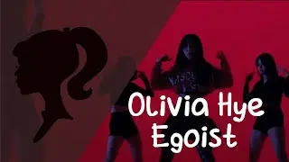 【PADRUZHKI】LOONA (Olivia Hye) - Egoist (rus.cover)
