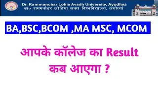 RMLAU Final year result 2021 / Rmlau results / Awadh University results 2021 BA,BSC,BCOM,MA,MSC BED