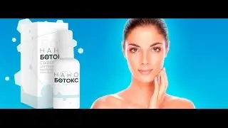 Отзывы клиентов о Нано Ботокс!