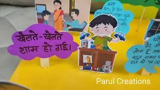 Model on Samay ki Keemat ( समय की कीमत) Hindi Model