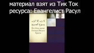 Наконец то мусульмане победили христиан в дебатах