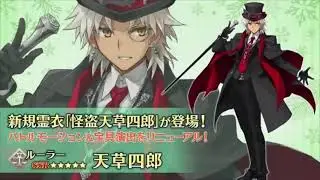 PERSONA5 X FGO collab WHEN??