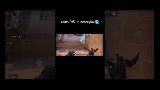 НЕВЕРОЯТНЫЙ КЛАТЧ☠️💀 #standoff2 #стандофф2 #standoff2highlights #дуэльстандофф2 #демкаstandoff2