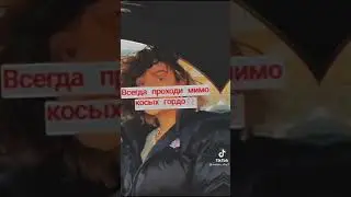 Как стать бич школы