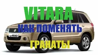 SUZUKI Grand Vitara how to change grenades and why they crunch