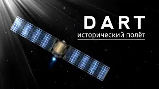 DART | Исторический полёт | sfs | 1.5.9.7