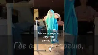 Где взять энергию, если тебе уже не 18?