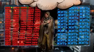 новый хардкорный day r. идеи для day r