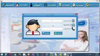 Pharmacy Management System | برنامج إدارة الصيدليات