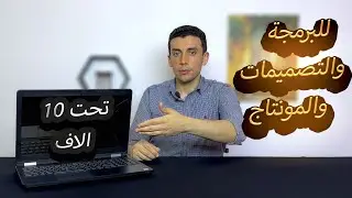 مراجعة Review Dell latitude e5570  |  المميزات والسعر
