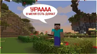 Как получить донат на сервере Майнкрафт 1.16, 1.12, 1.8