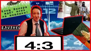 Карантин не останавливает жизнь. Часть 9.