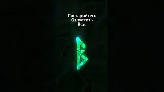 Медитация Беркана 