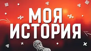 Моя история на YouTube. Новый канал - новое начало старого ютубера