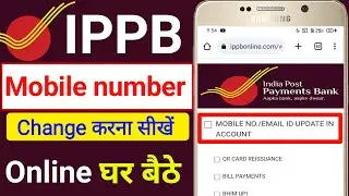 ippb mobile number kaise change kare