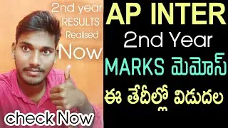 How to check AP inter 2nd year Results||Ap exams Results updates||How to download inter memos