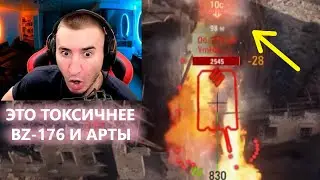 ОГНЕМЕТНЫЙ ТАНК НОВЫЙ ТОКСИЧНЫЙ КЛАСС ТЕХНИКИ