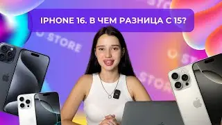 Сравниваем iPhone 16 Pro & 15 Pro ⭐️ В чем отличия? Какие новшества? 🧐